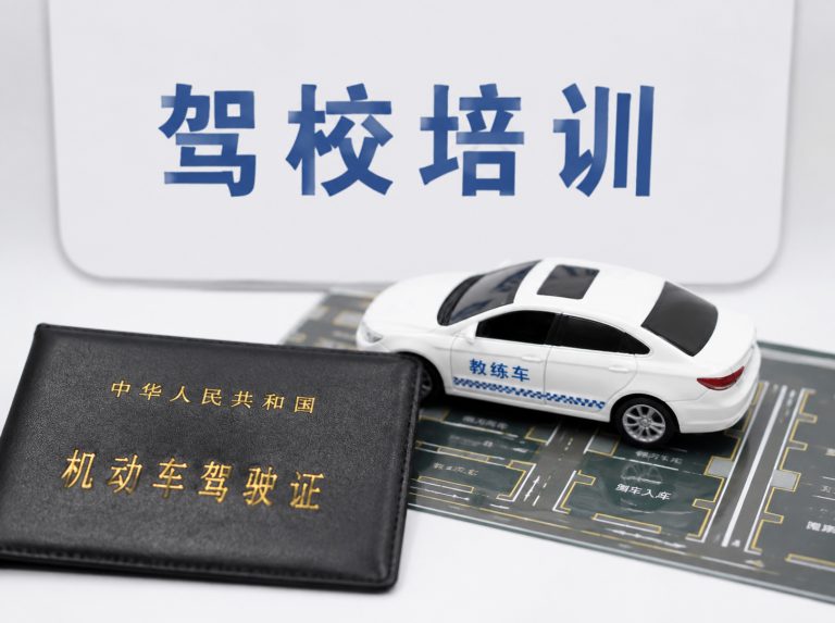 连山壮族瑶族自治县C1手动挡驾驶证培训
